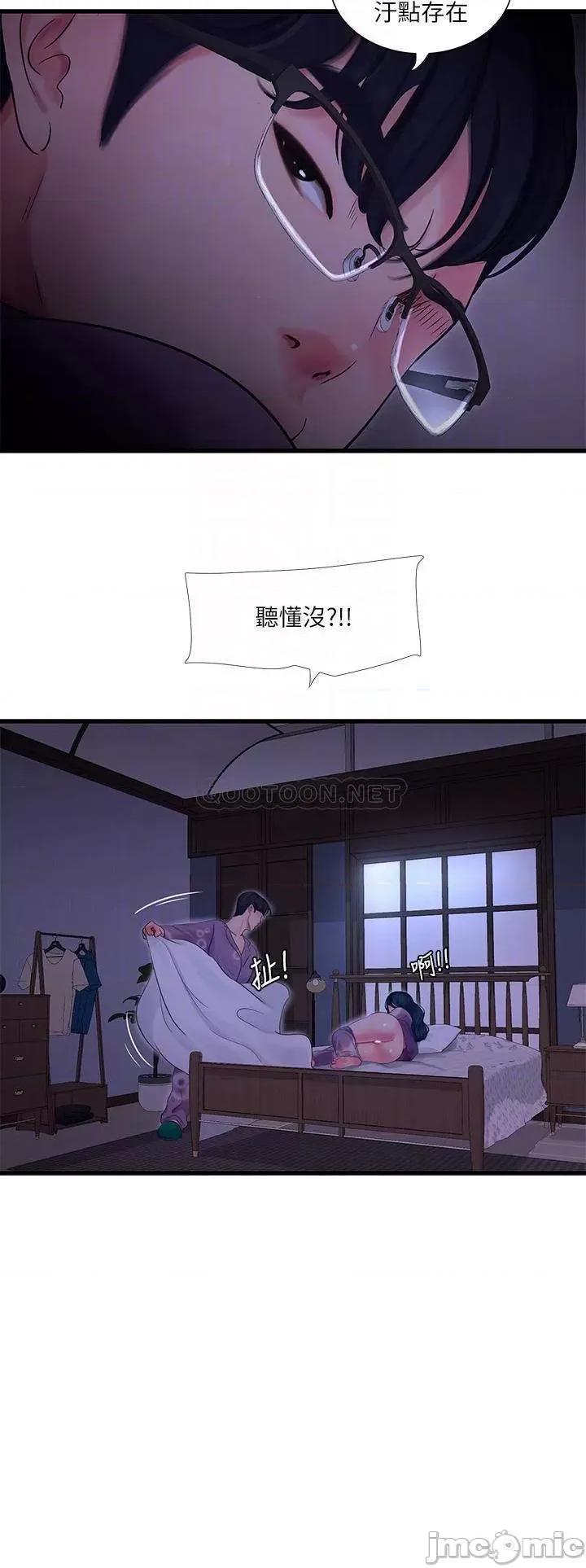 亲家四姊妹 亲家四姊妹_第108话_-_妳这个…骯脏的臭婊子 第16页