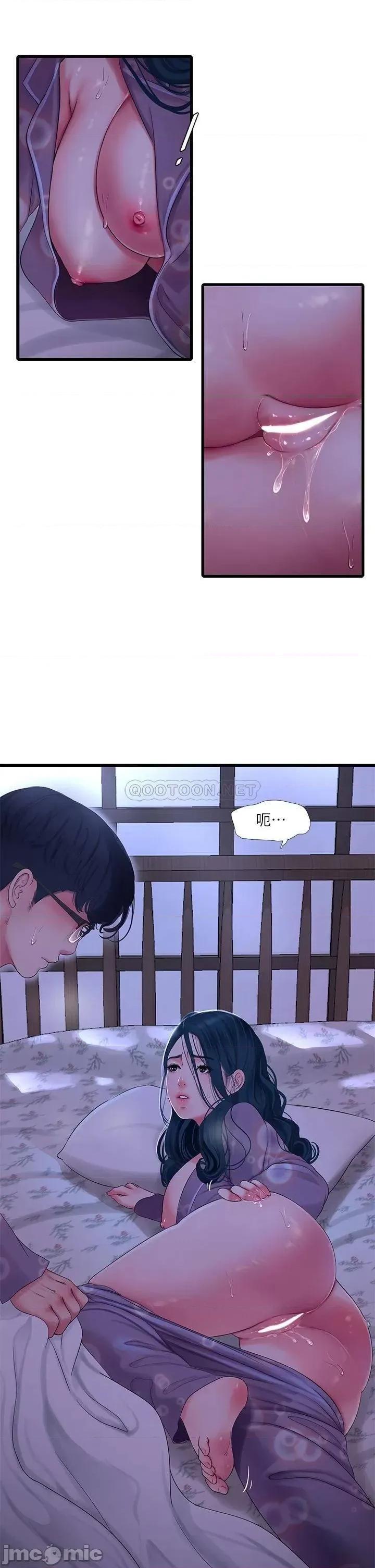 亲家四姊妹 亲家四姊妹_第108话_-_妳这个…骯脏的臭婊子 第17页