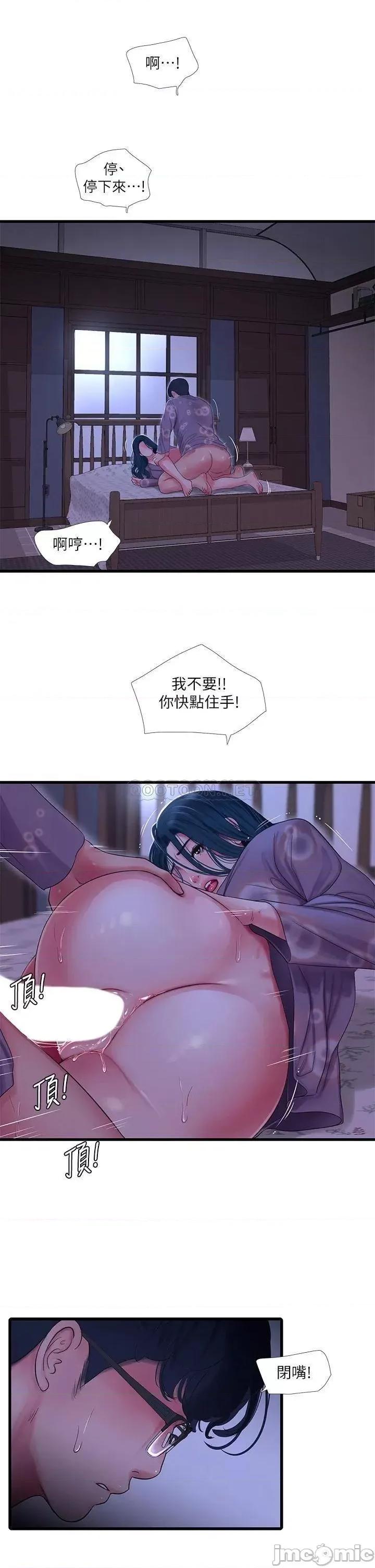亲家四姊妹 亲家四姊妹_第108话_-_妳这个…骯脏的臭婊子 第21页