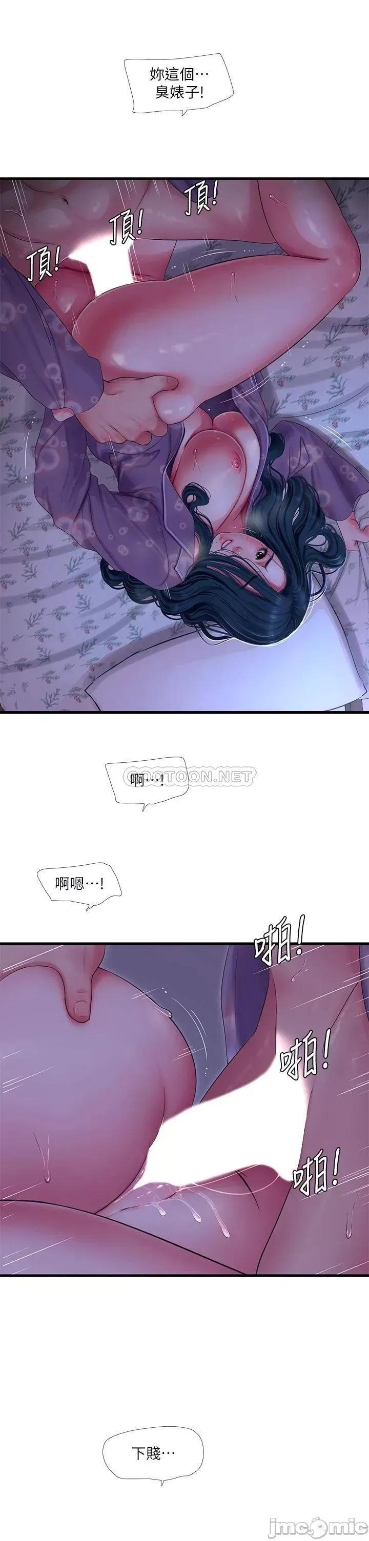 亲家四姊妹 亲家四姊妹_第108话_-_妳这个…骯脏的臭婊子 第22页