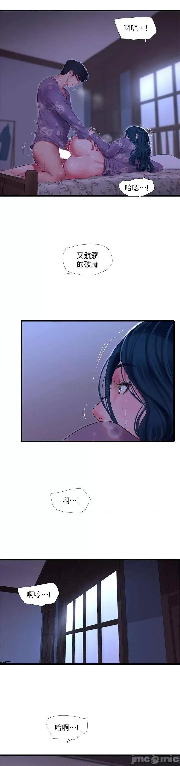 亲家四姊妹 亲家四姊妹_第108话_-_妳这个…骯脏的臭婊子 第23页