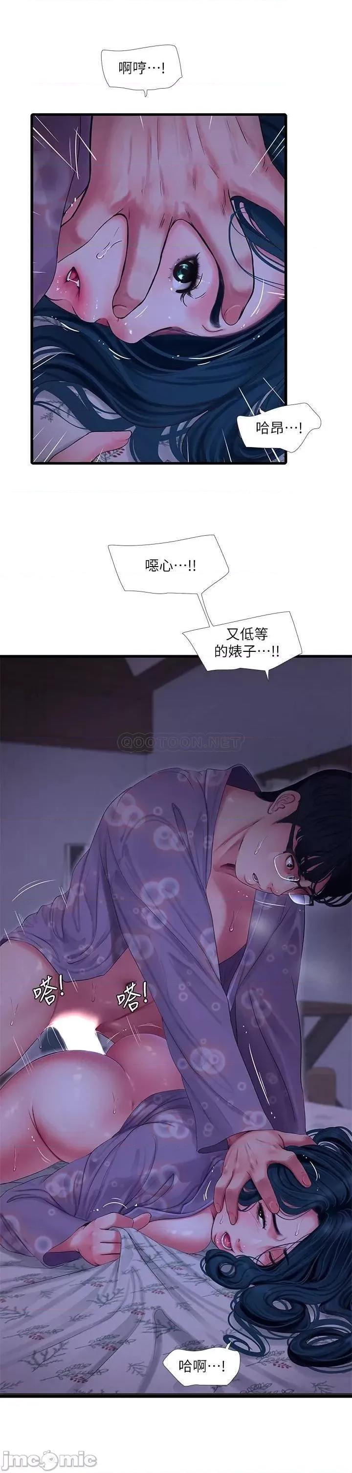 亲家四姊妹 亲家四姊妹_第108话_-_妳这个…骯脏的臭婊子 第25页