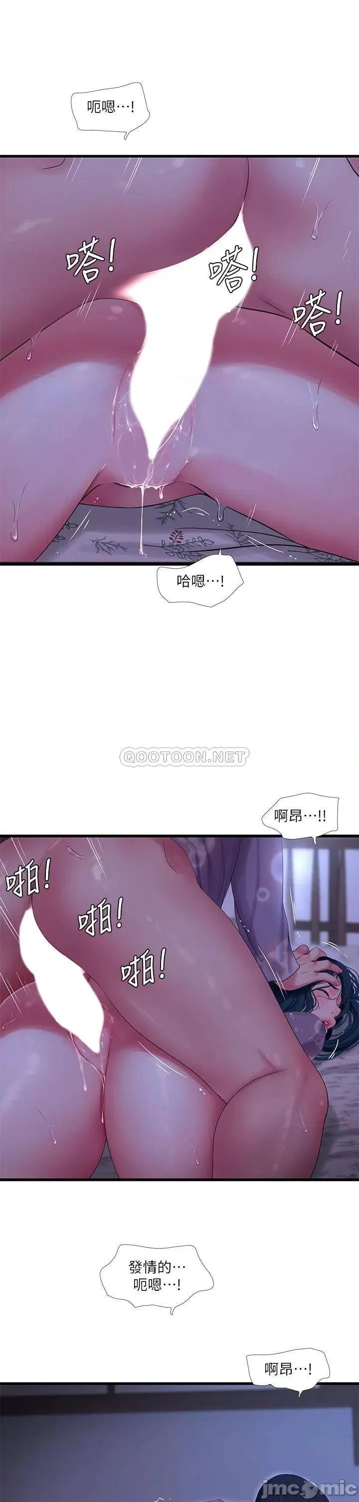 亲家四姊妹 亲家四姊妹_第108话_-_妳这个…骯脏的臭婊子 第26页