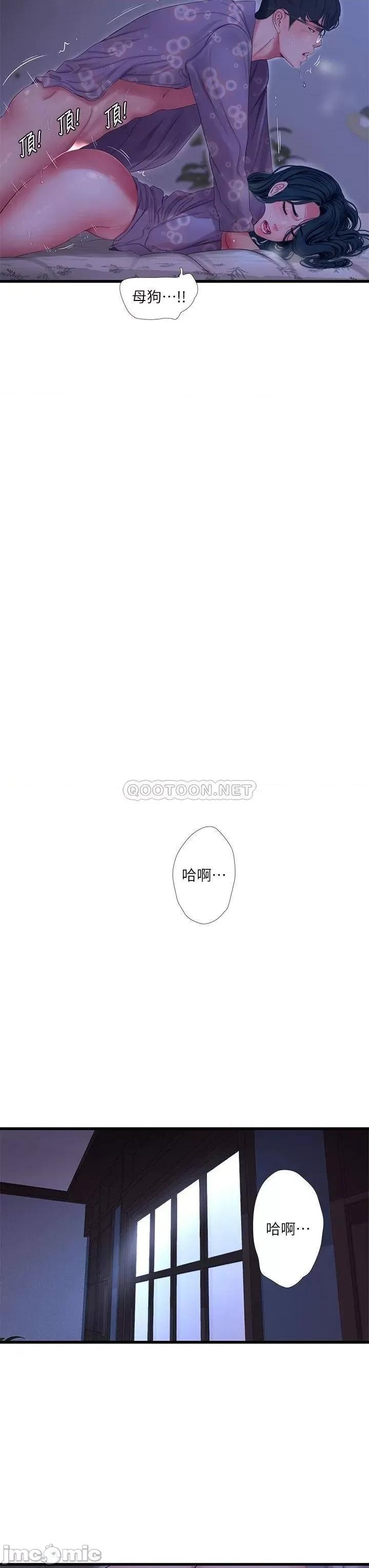 亲家四姊妹 亲家四姊妹_第108话_-_妳这个…骯脏的臭婊子 第27页