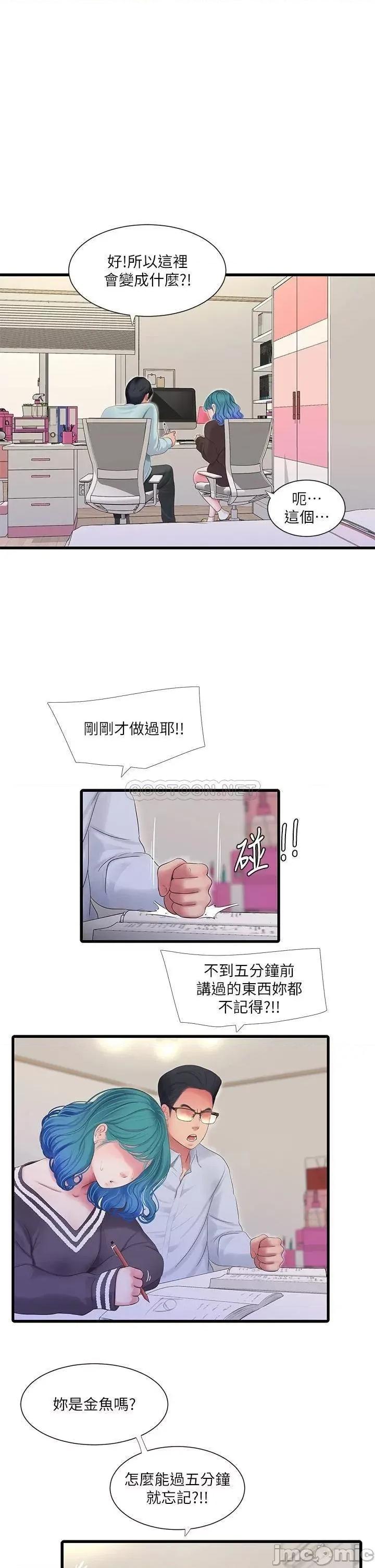 亲家四姊妹 亲家四姊妹_第109话_-_恭喜，妳怀孕了 第1页