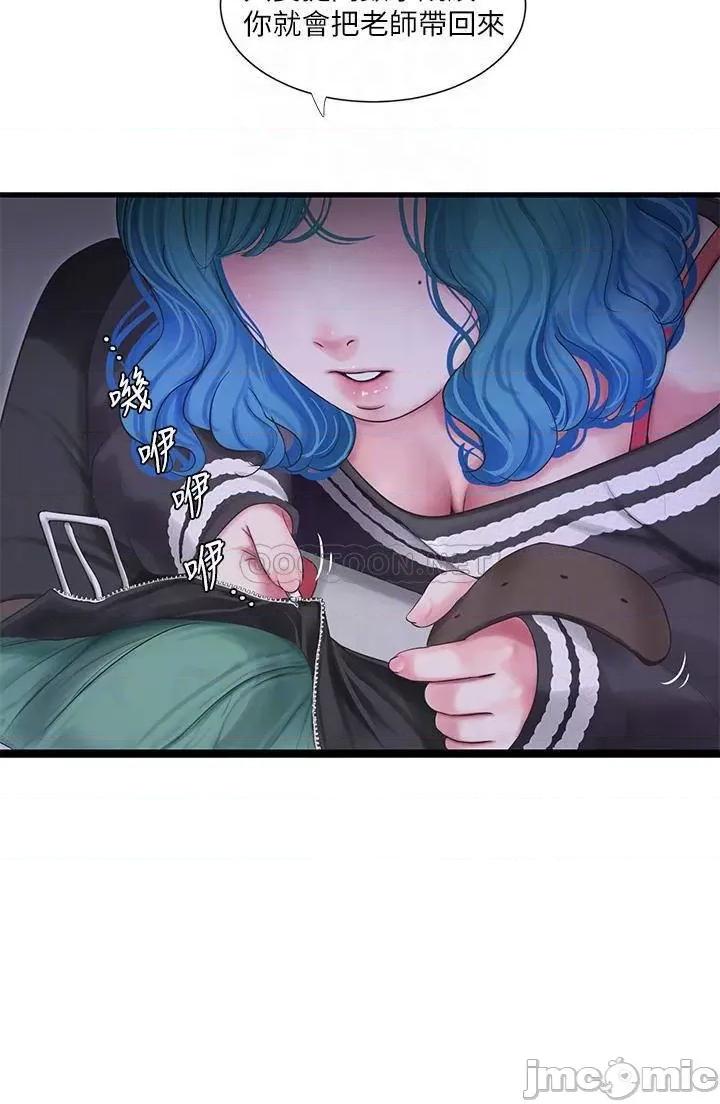 亲家四姊妹 亲家四姊妹_第109话_-_恭喜，妳怀孕了 第4页
