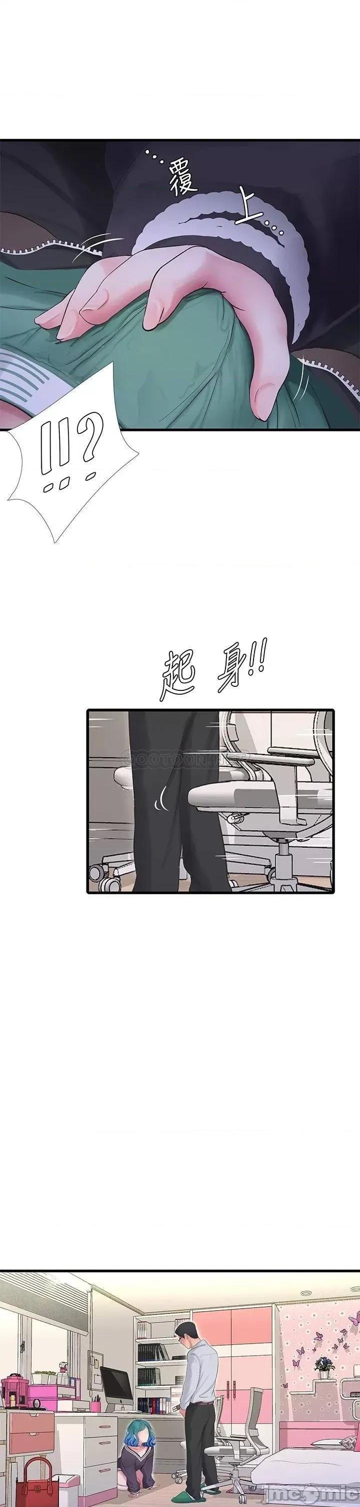 亲家四姊妹 亲家四姊妹_第109话_-_恭喜，妳怀孕了 第5页