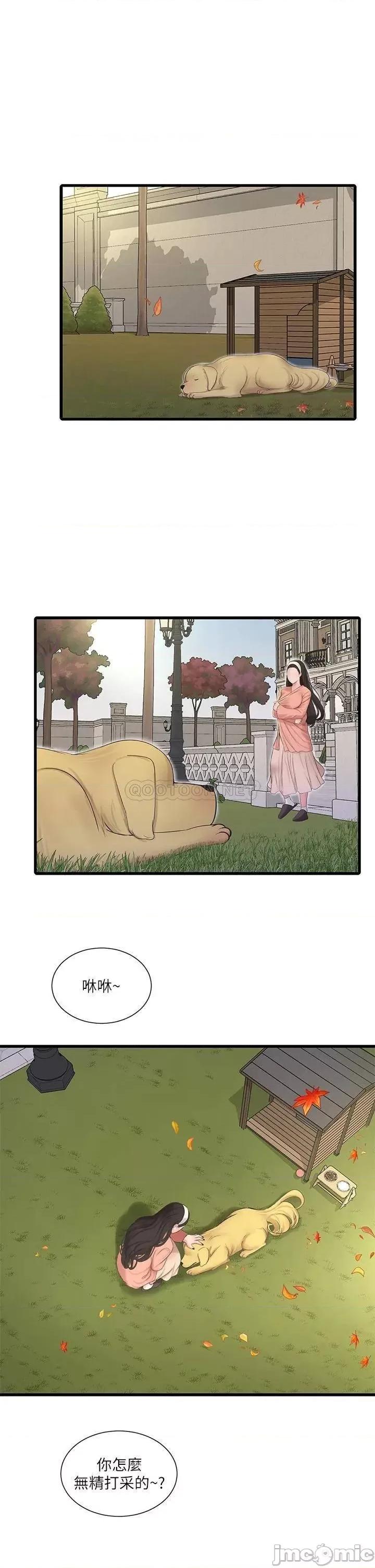 亲家四姊妹 亲家四姊妹_第109话_-_恭喜，妳怀孕了 第9页