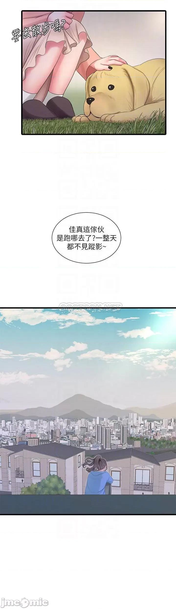 亲家四姊妹 亲家四姊妹_第109话_-_恭喜，妳怀孕了 第10页