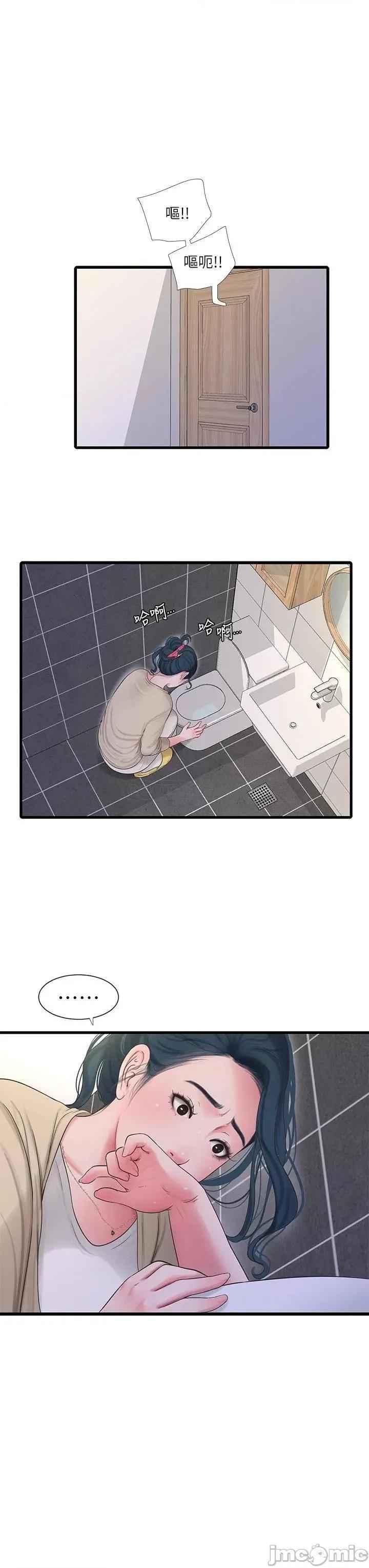 亲家四姊妹 亲家四姊妹_第109话_-_恭喜，妳怀孕了 第13页