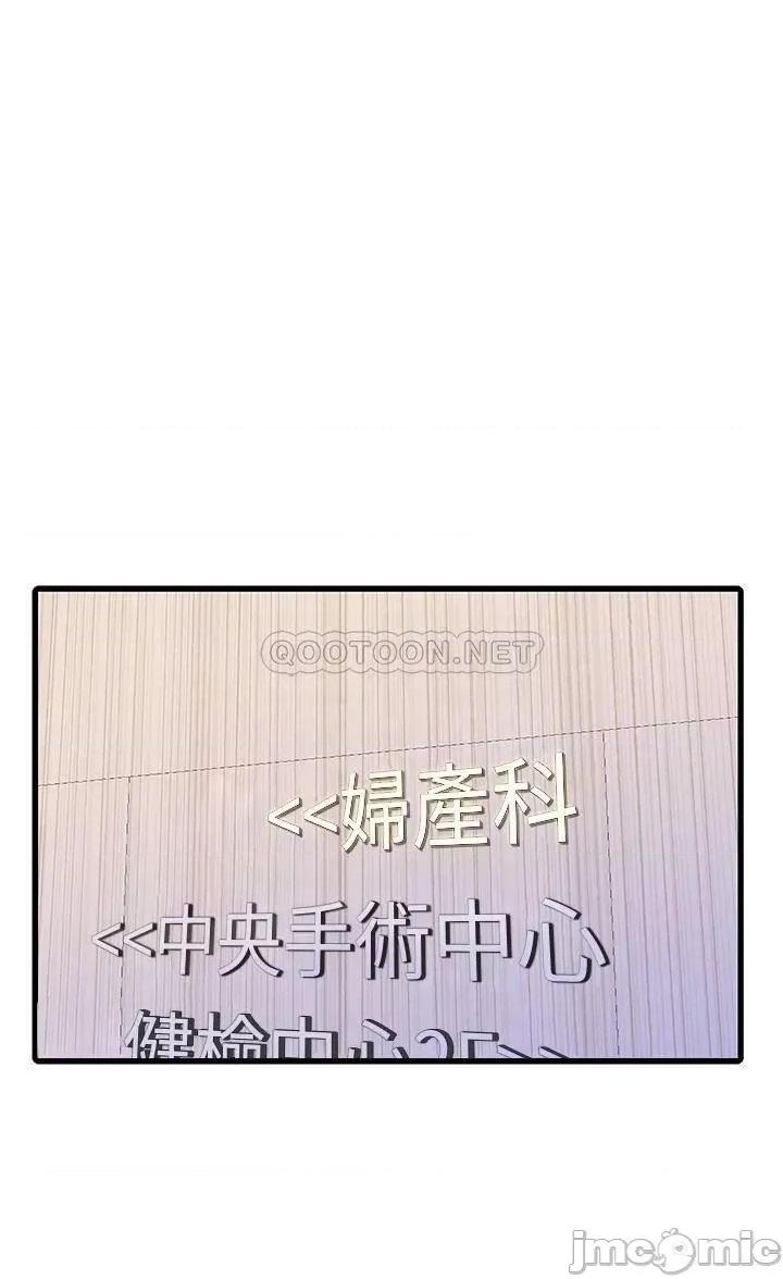 亲家四姊妹 亲家四姊妹_第109话_-_恭喜，妳怀孕了 第14页