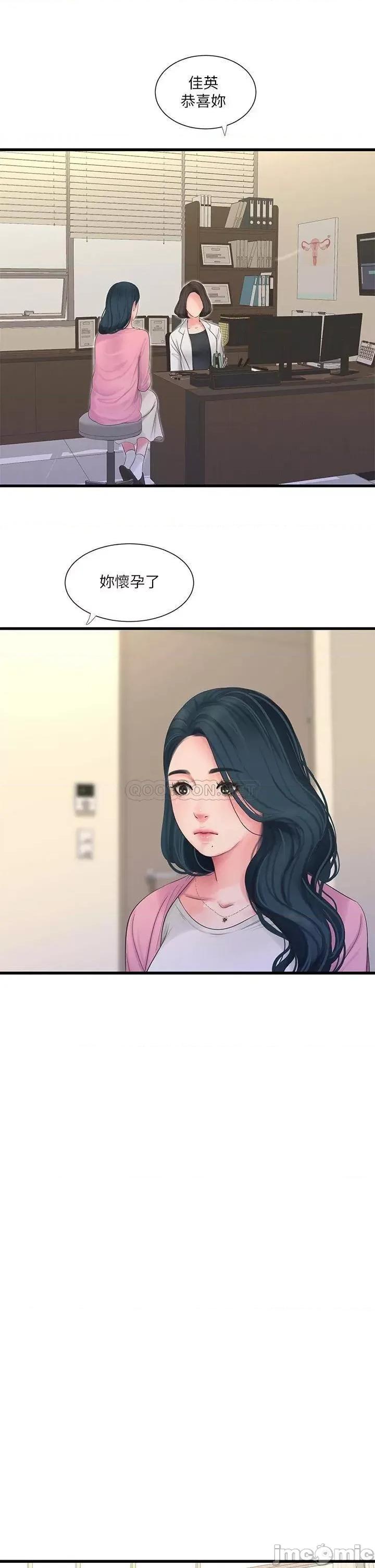 亲家四姊妹 亲家四姊妹_第109话_-_恭喜，妳怀孕了 第15页