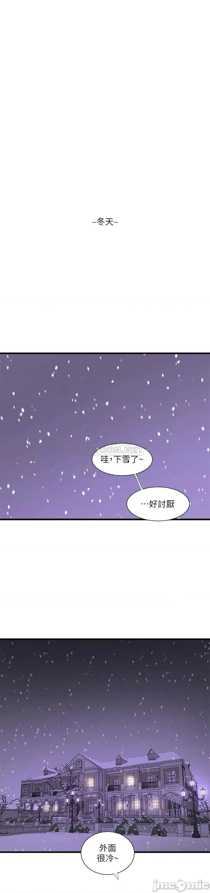 亲家四姊妹 亲家四姊妹_第109话_-_恭喜，妳怀孕了 第17页