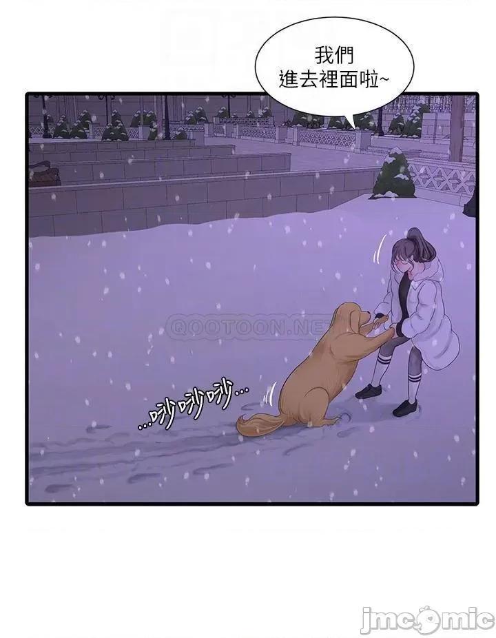 亲家四姊妹 亲家四姊妹_第109话_-_恭喜，妳怀孕了 第18页