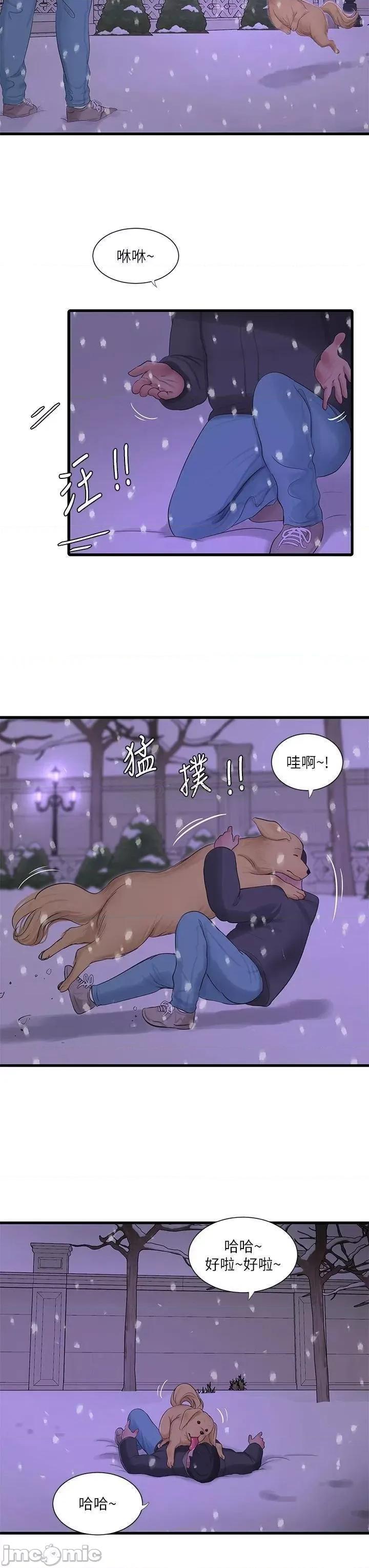 亲家四姊妹 亲家四姊妹_第109话_-_恭喜，妳怀孕了 第21页