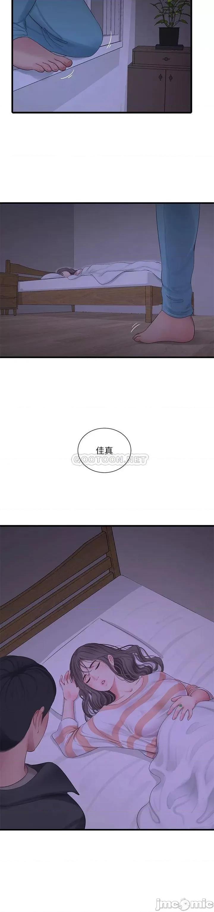 亲家四姊妹 亲家四姊妹_第110话_-_很冷吧，把手放进来 第3页