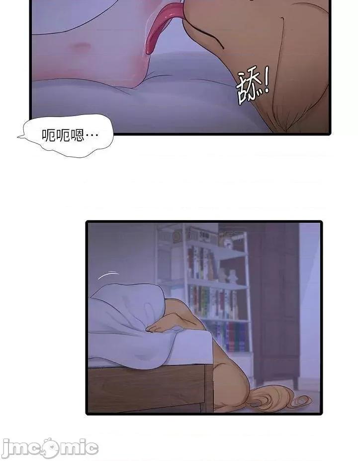 亲家四姊妹 亲家四姊妹_第110话_-_很冷吧，把手放进来 第8页