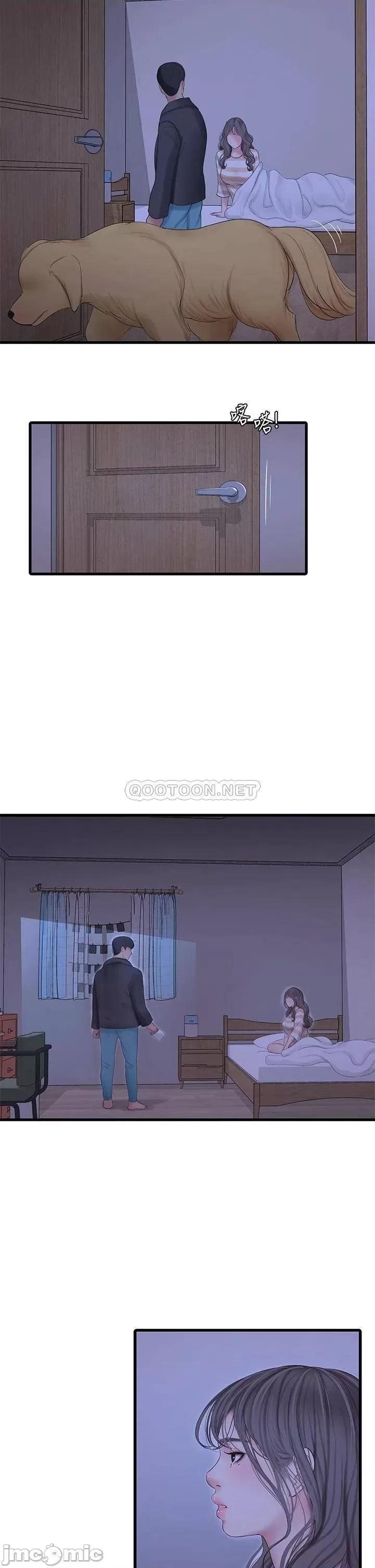 亲家四姊妹 亲家四姊妹_第110话_-_很冷吧，把手放进来 第10页