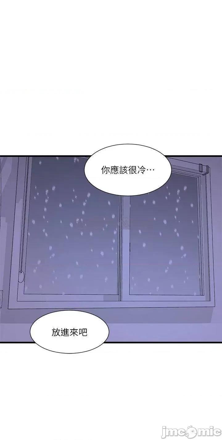 亲家四姊妹 亲家四姊妹_第110话_-_很冷吧，把手放进来 第12页