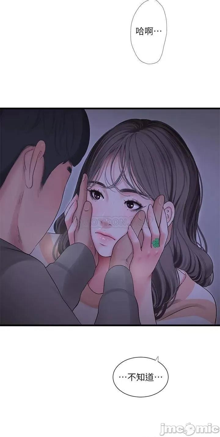 亲家四姊妹 亲家四姊妹_第110话_-_很冷吧，把手放进来 第16页