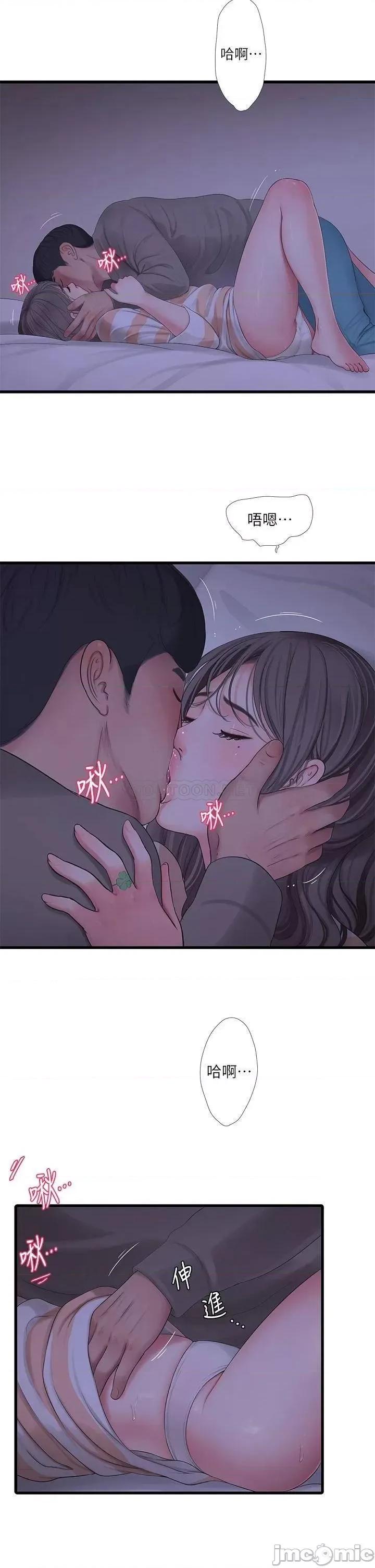 亲家四姊妹 亲家四姊妹_第110话_-_很冷吧，把手放进来 第18页