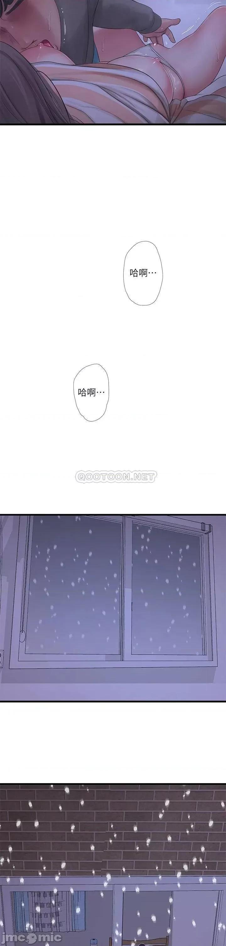 亲家四姊妹 亲家四姊妹_第110话_-_很冷吧，把手放进来 第22页