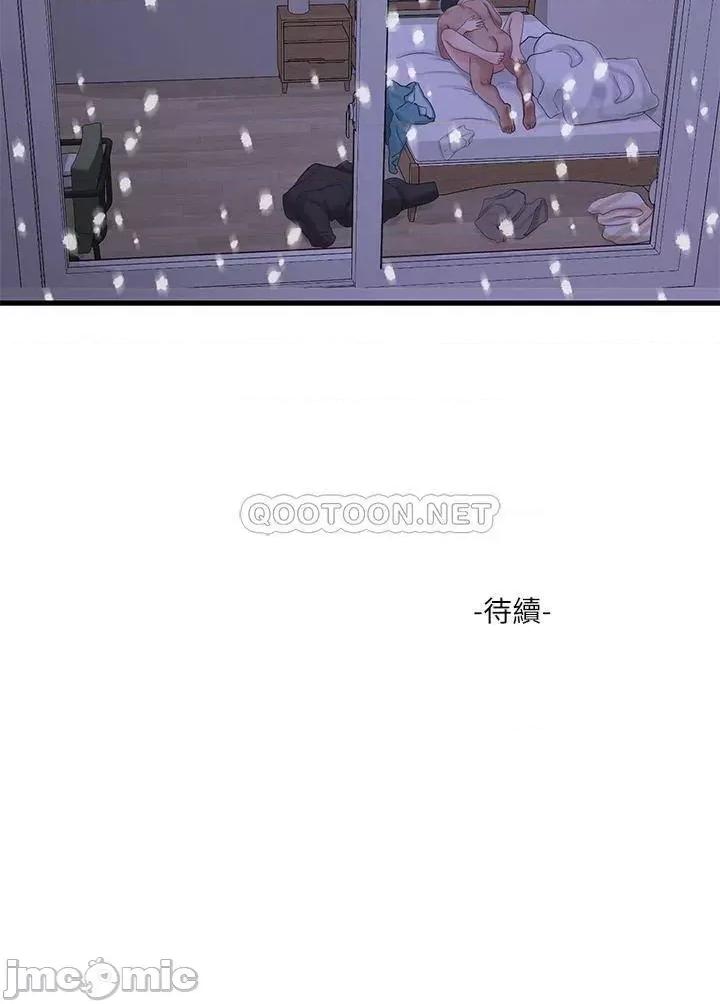 亲家四姊妹 亲家四姊妹_第110话_-_很冷吧，把手放进来 第23页