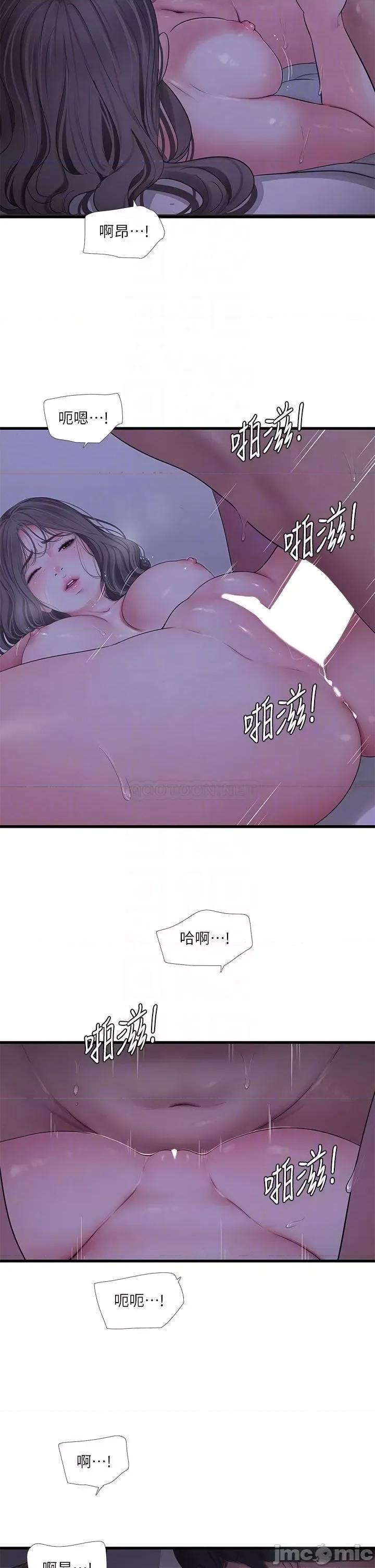 亲家四姊妹 亲家四姊妹_第111话_-_再见，亲家姊妹们 第10页