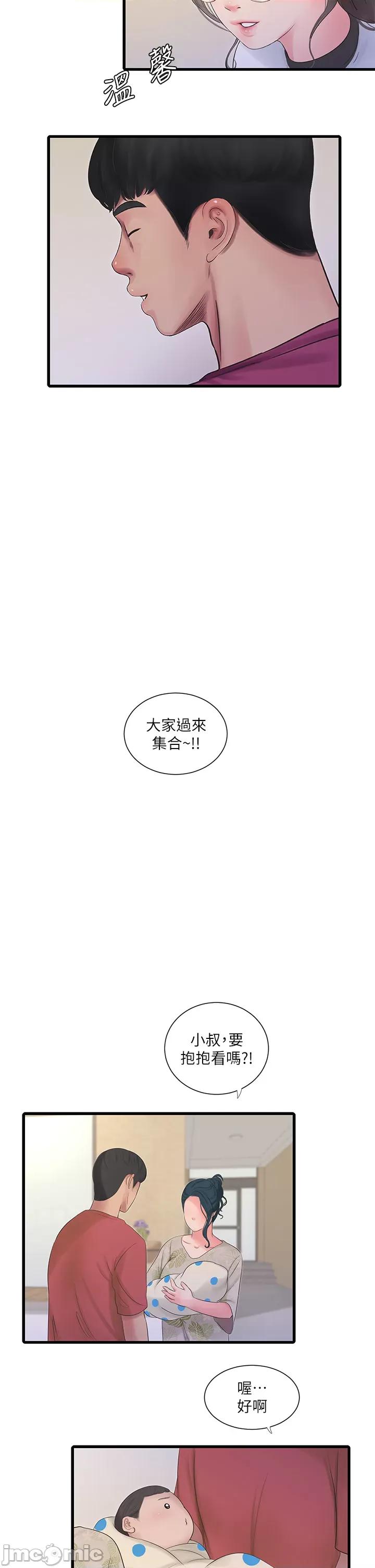亲家四姊妹 亲家四姊妹_后记 第10页