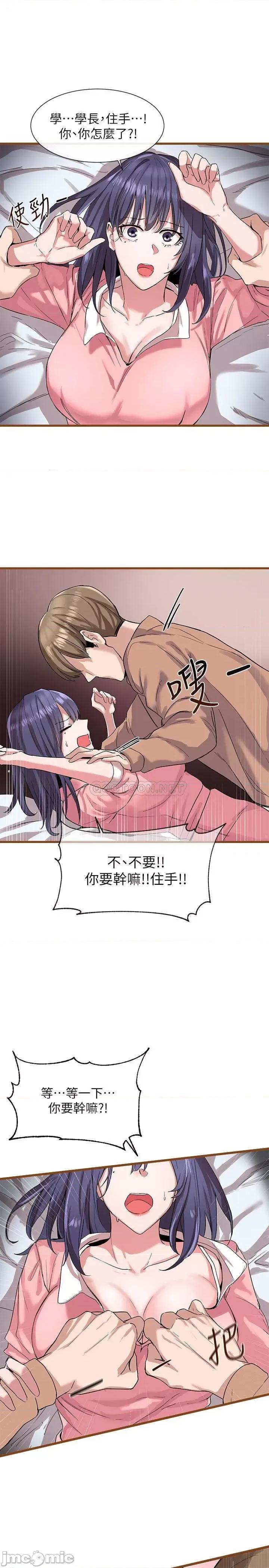 社团学姊 社团学姊 2 第1页