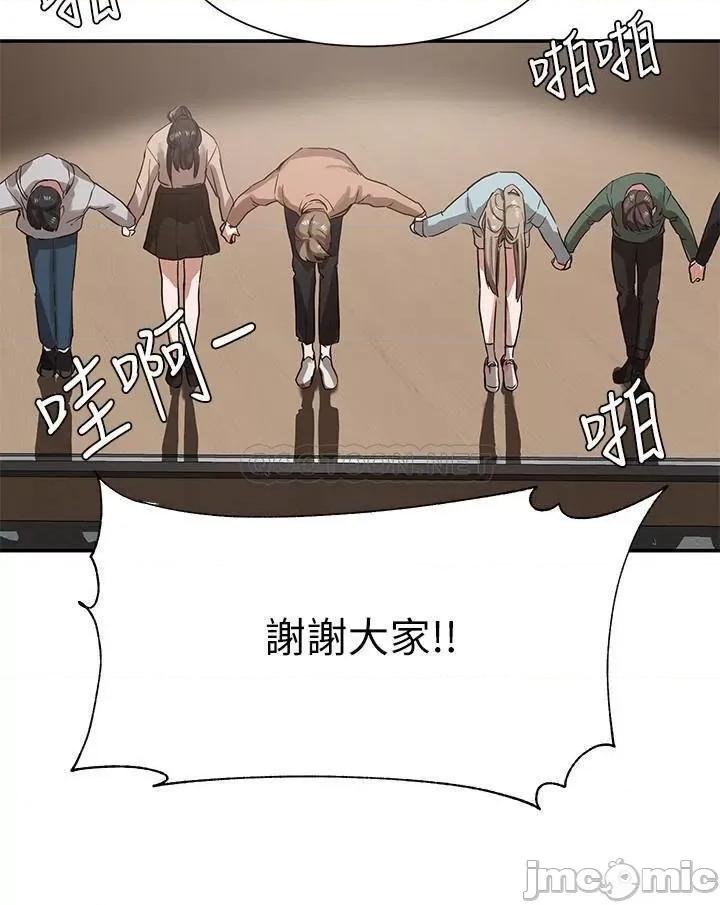 社团学姊 社团学姊 2 第10页