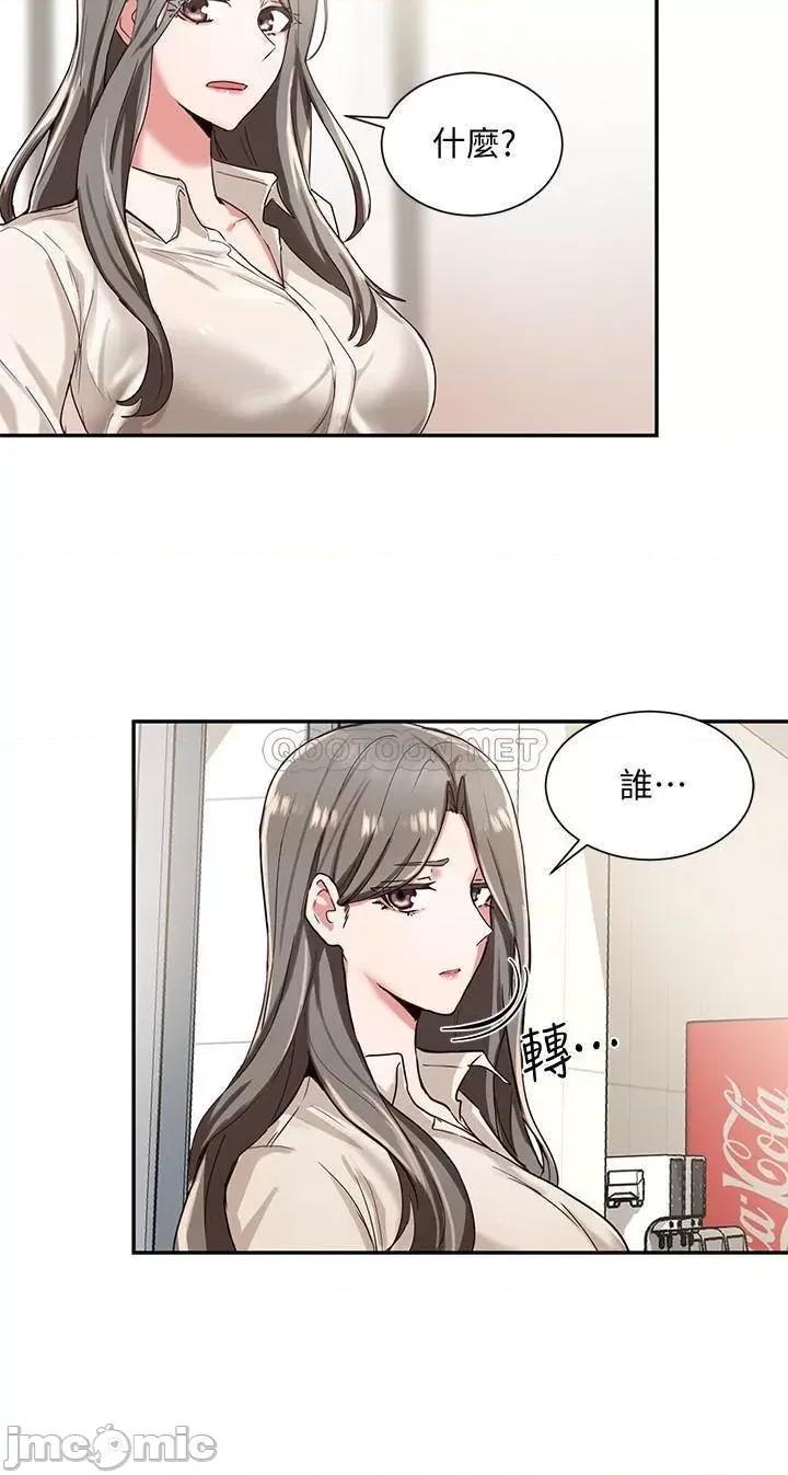 社团学姊 社团学姊 2 第16页