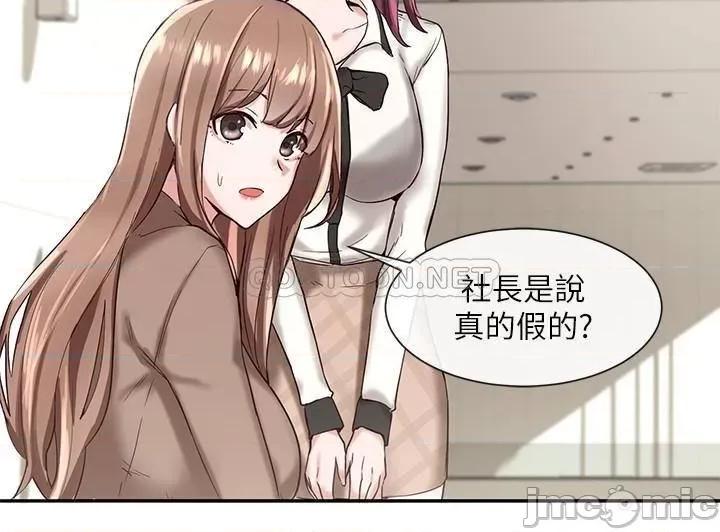 社团学姊 社团学姊 2 第20页