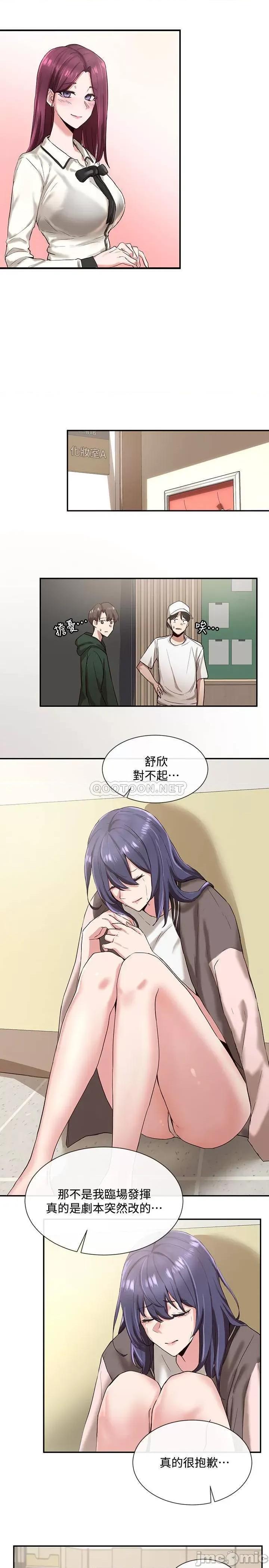 社团学姊 社团学姊 2 第21页