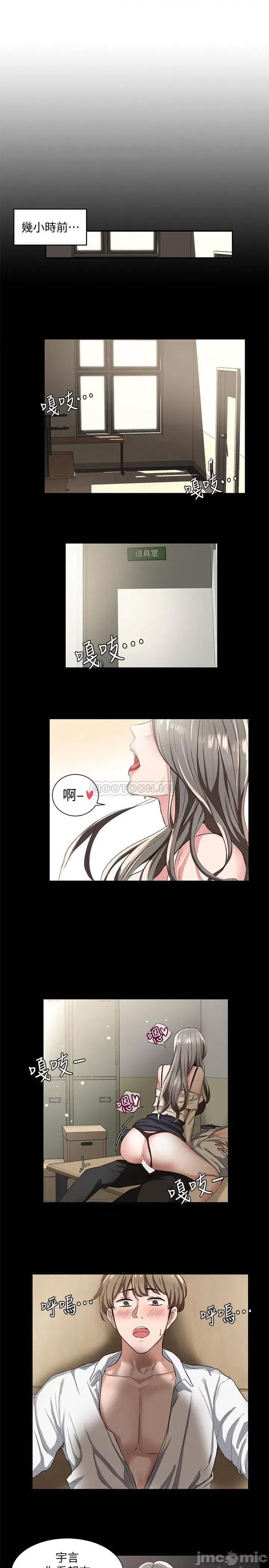社团学姊 社团学姊 2 第23页
