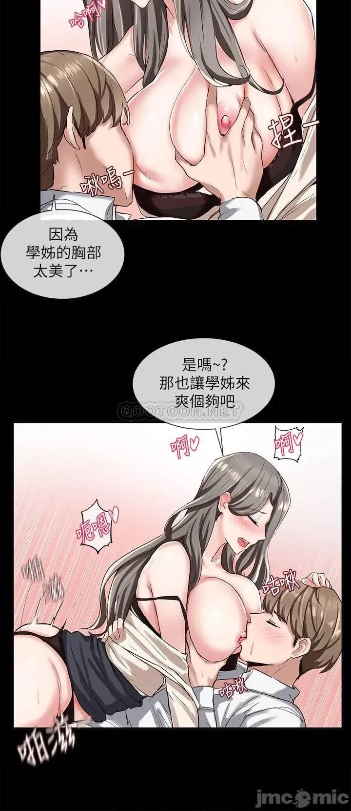 社团学姊 社团学姊 2 第30页
