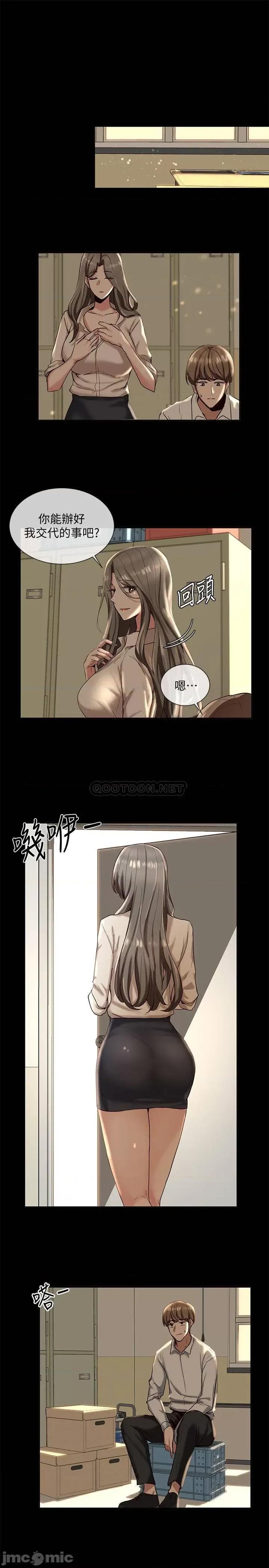 社团学姊 社团学姊 2 第33页