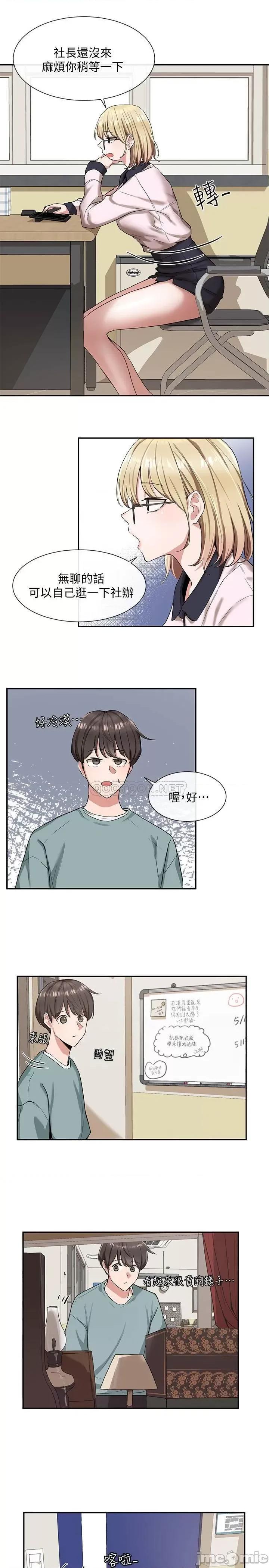 社团学姊 社团学姊 3 第14页