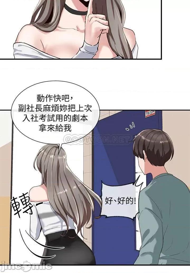 社团学姊 社团学姊 3 第19页
