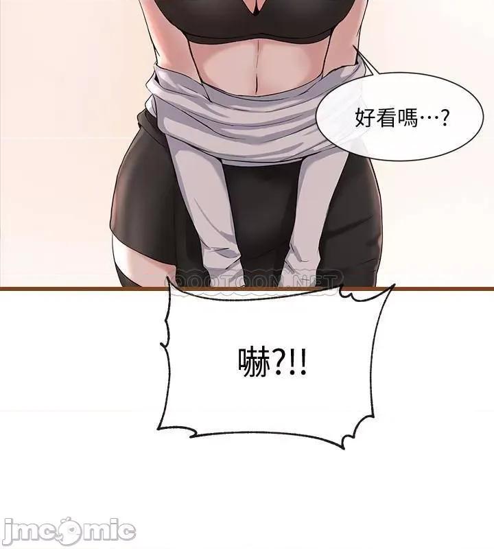 社团学姊 社团学姊 3 第23页