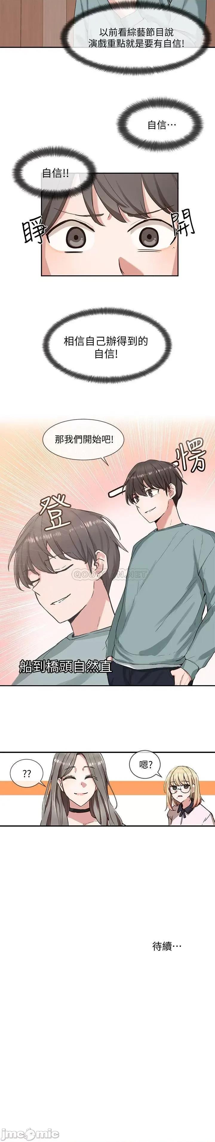 社团学姊 社团学姊 3 第27页