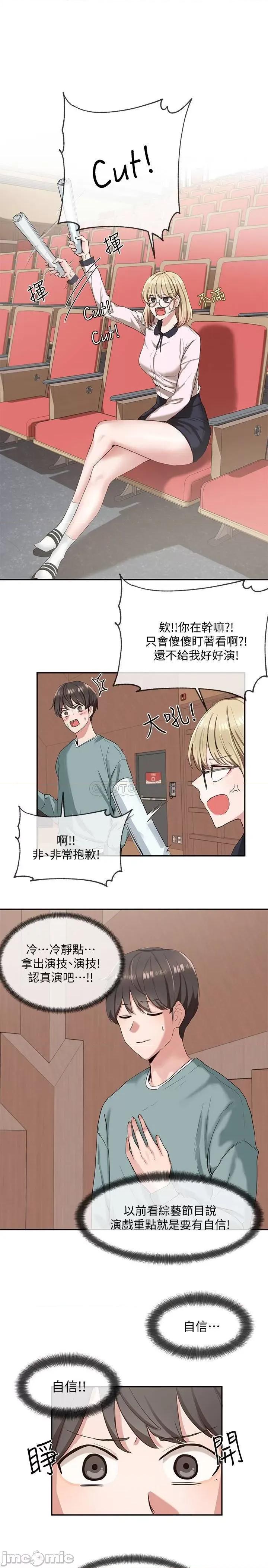 社团学姊 社团学姊 4 第1页