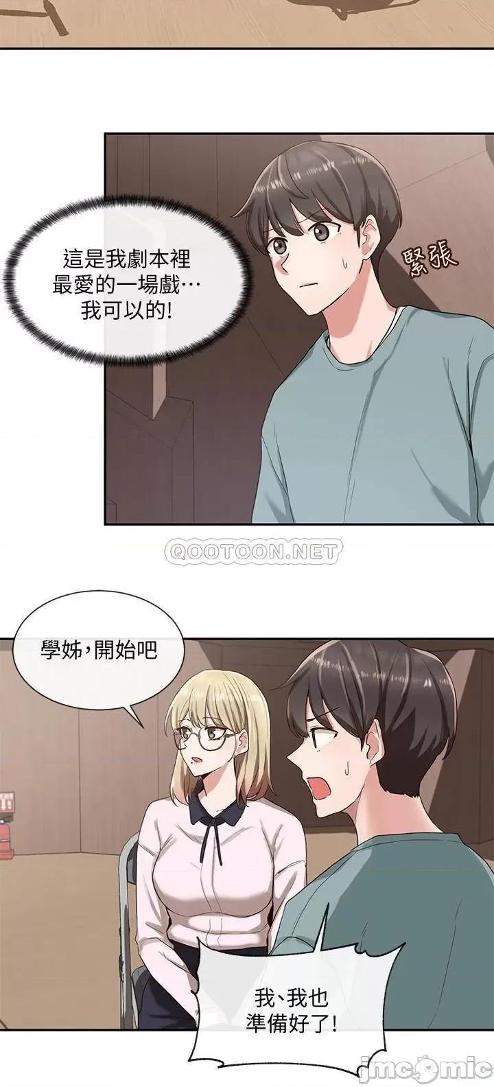 社团学姊 社团学姊 4 第10页