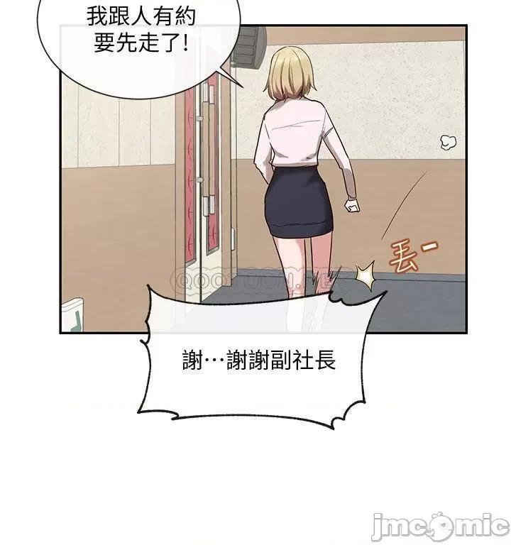 社团学姊 社团学姊 4 第14页