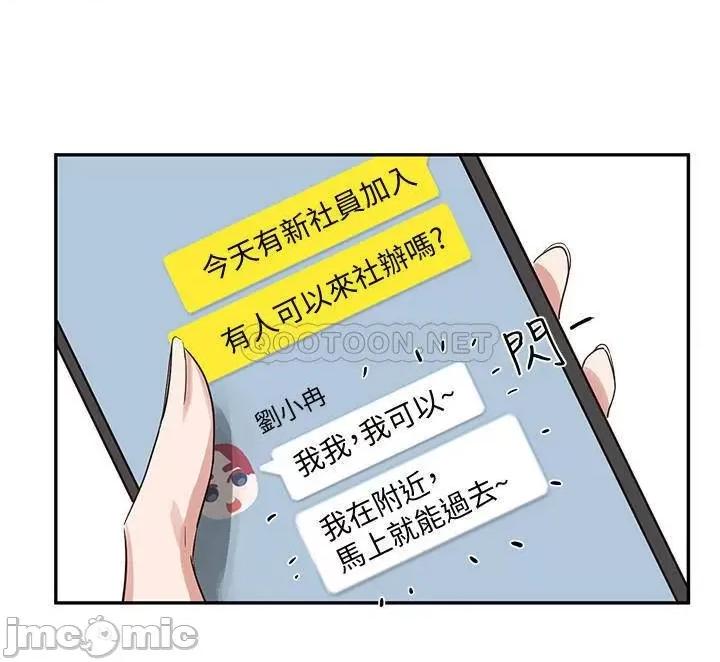 社团学姊 社团学姊 4 第16页