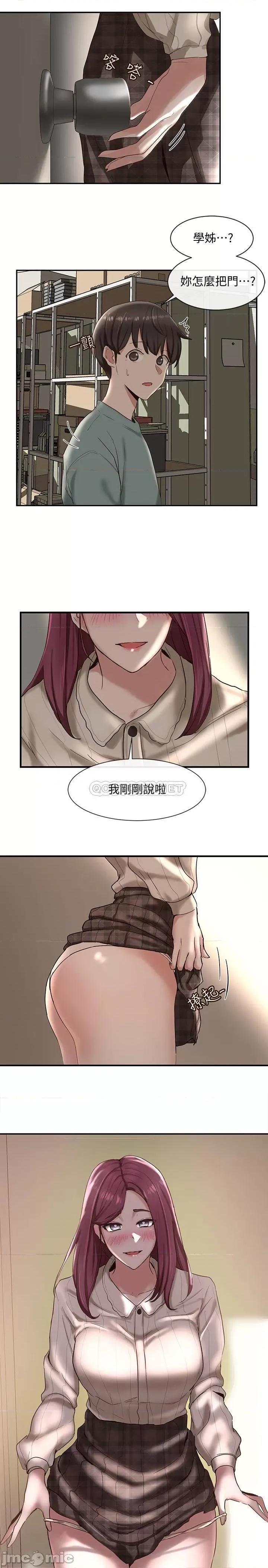 社团学姊 社团学姊 4 第23页