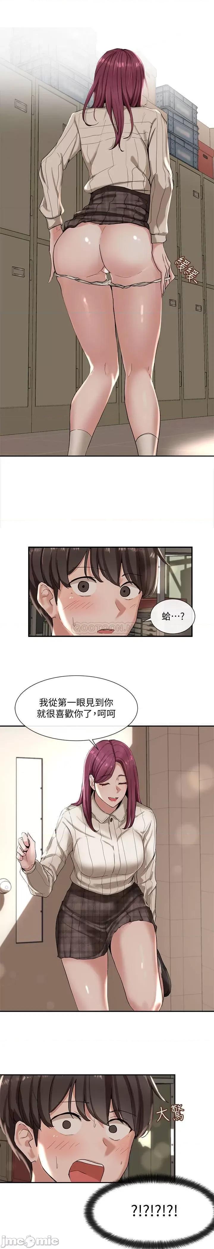 社团学姊 社团学姊 5 第1页