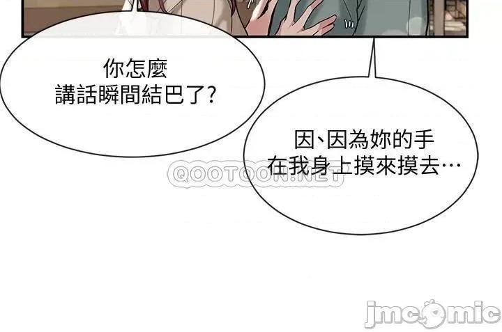 社团学姊 社团学姊 5 第4页