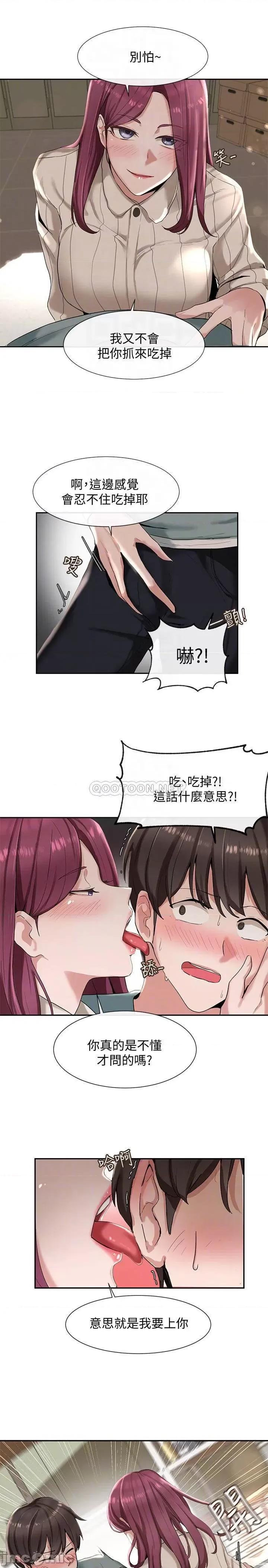 社团学姊 社团学姊 5 第5页
