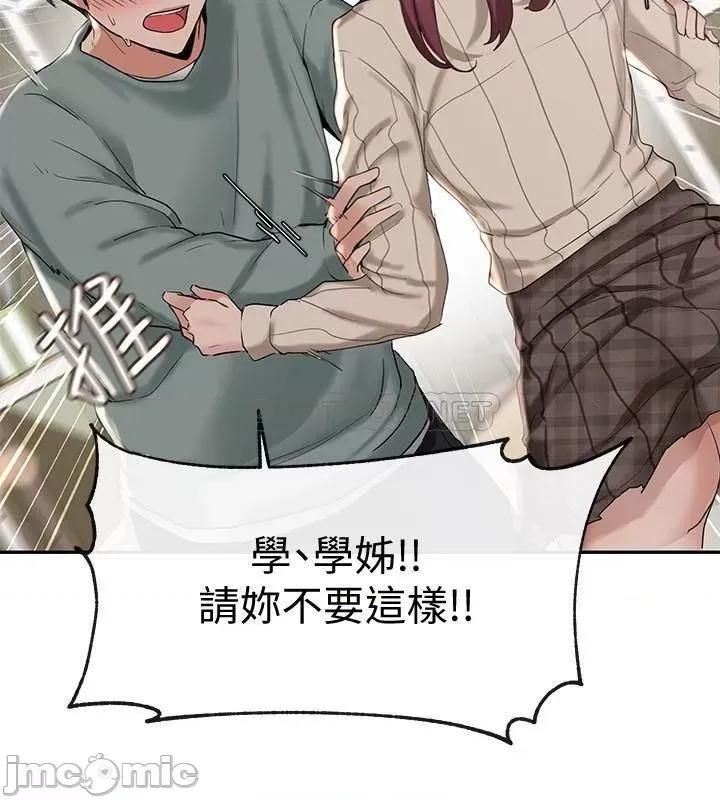 社团学姊 社团学姊 5 第6页
